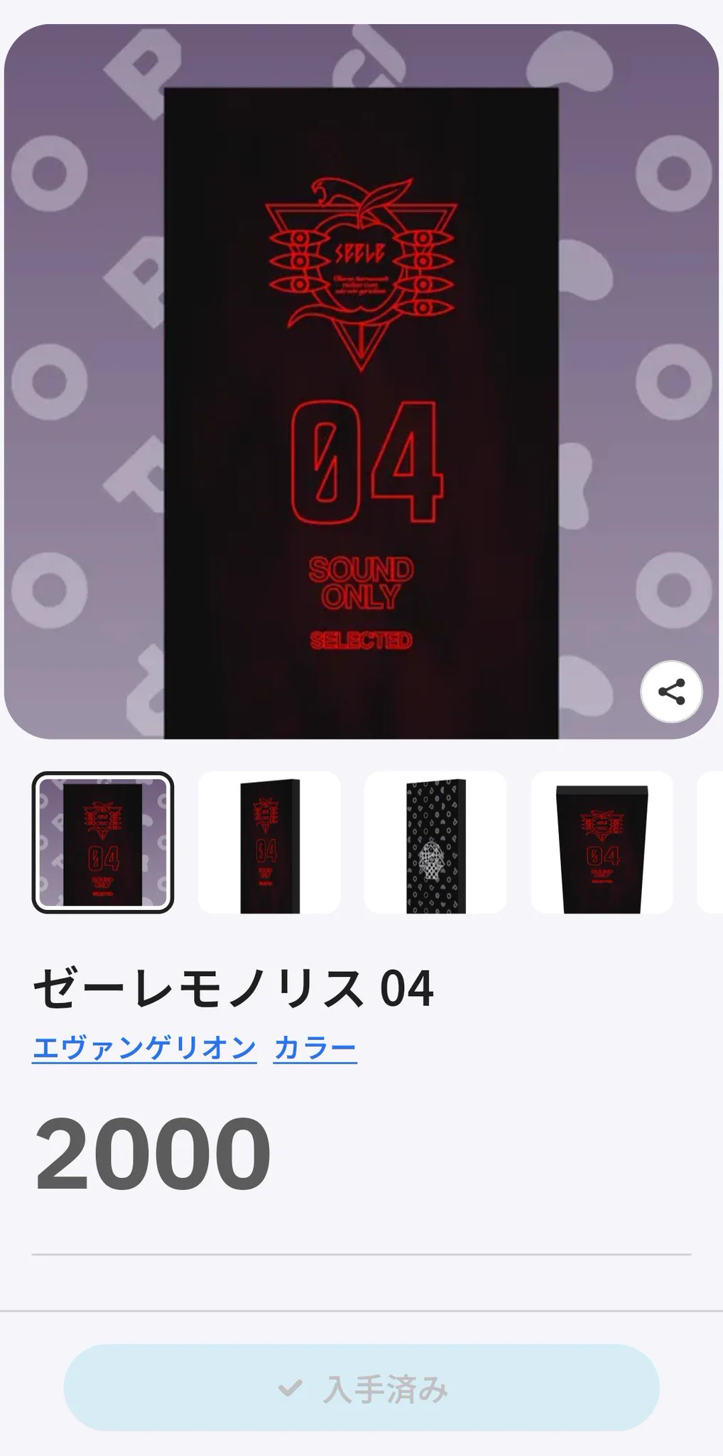 まるがよつ в X: „おもろくてすぐ入手したw“ / X
