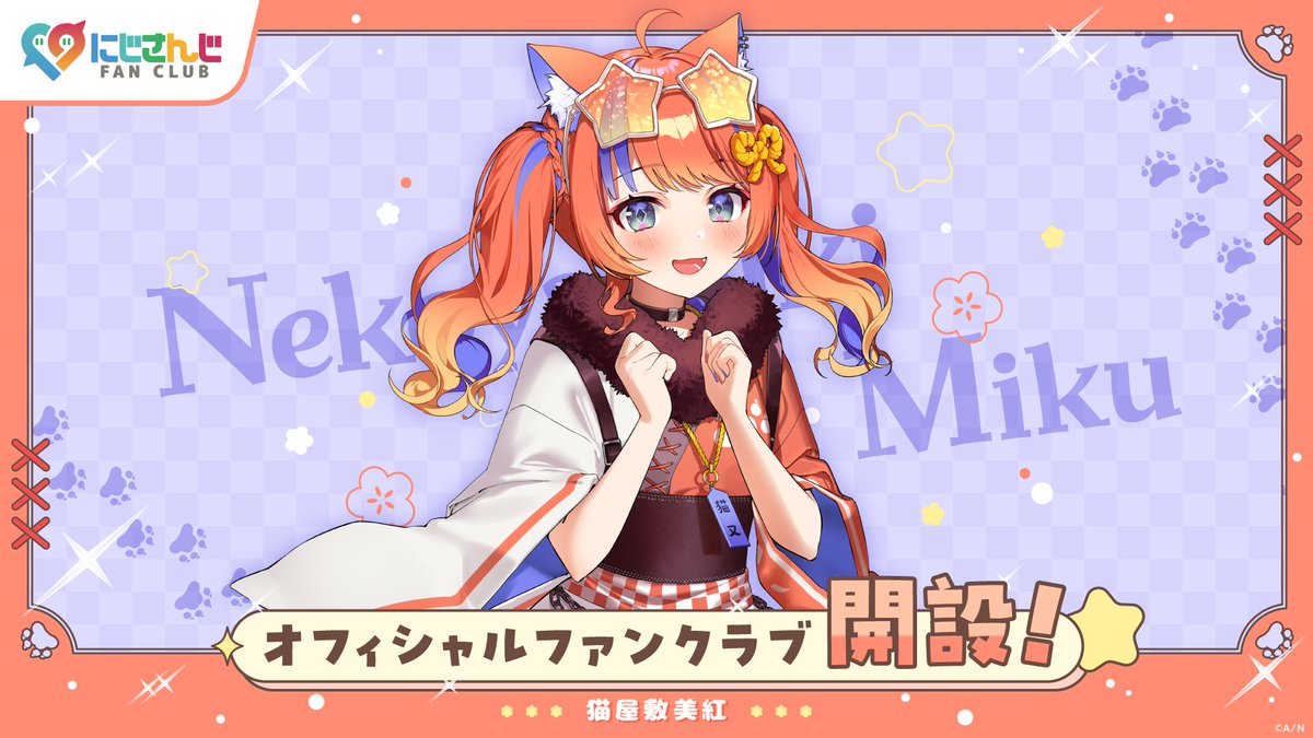 にじさんじ公式🌈🕒 tweet media