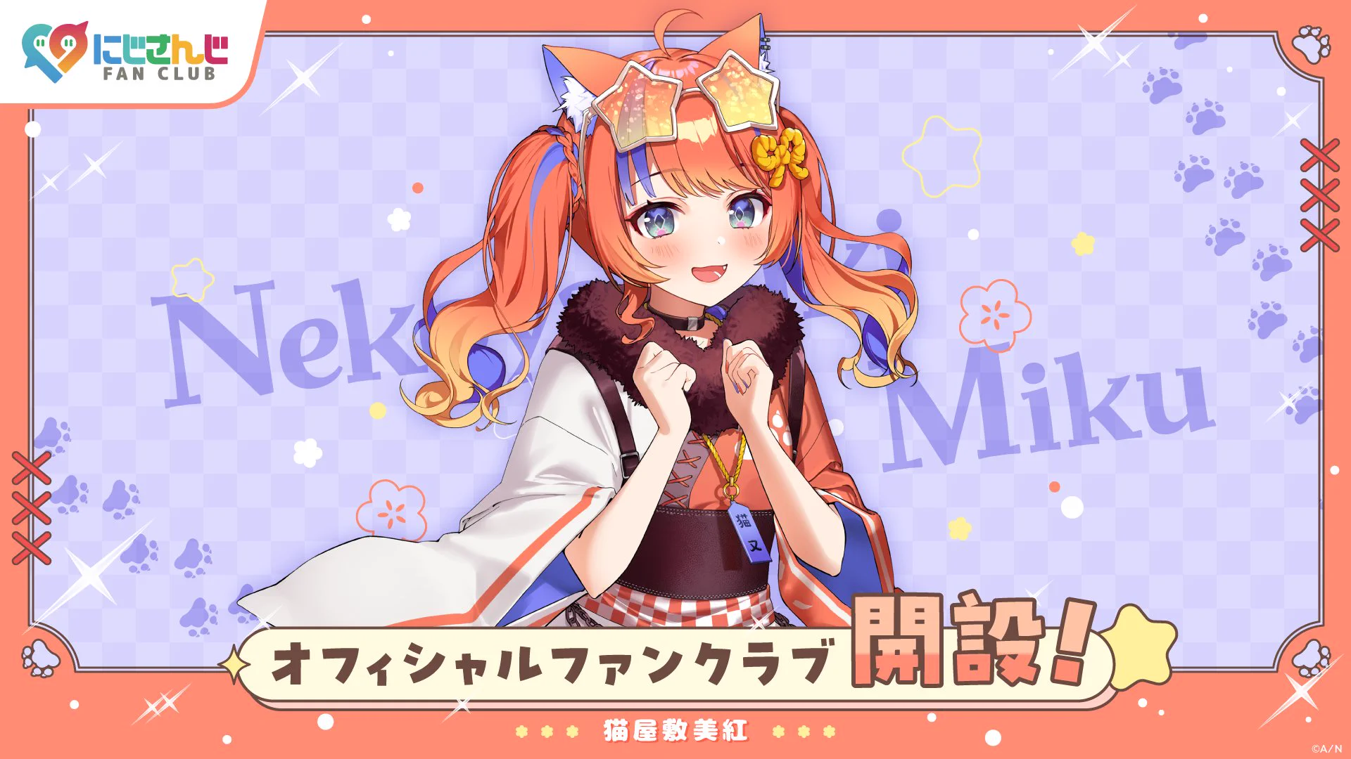 にじさんじ公式🌈🕒 on X: 