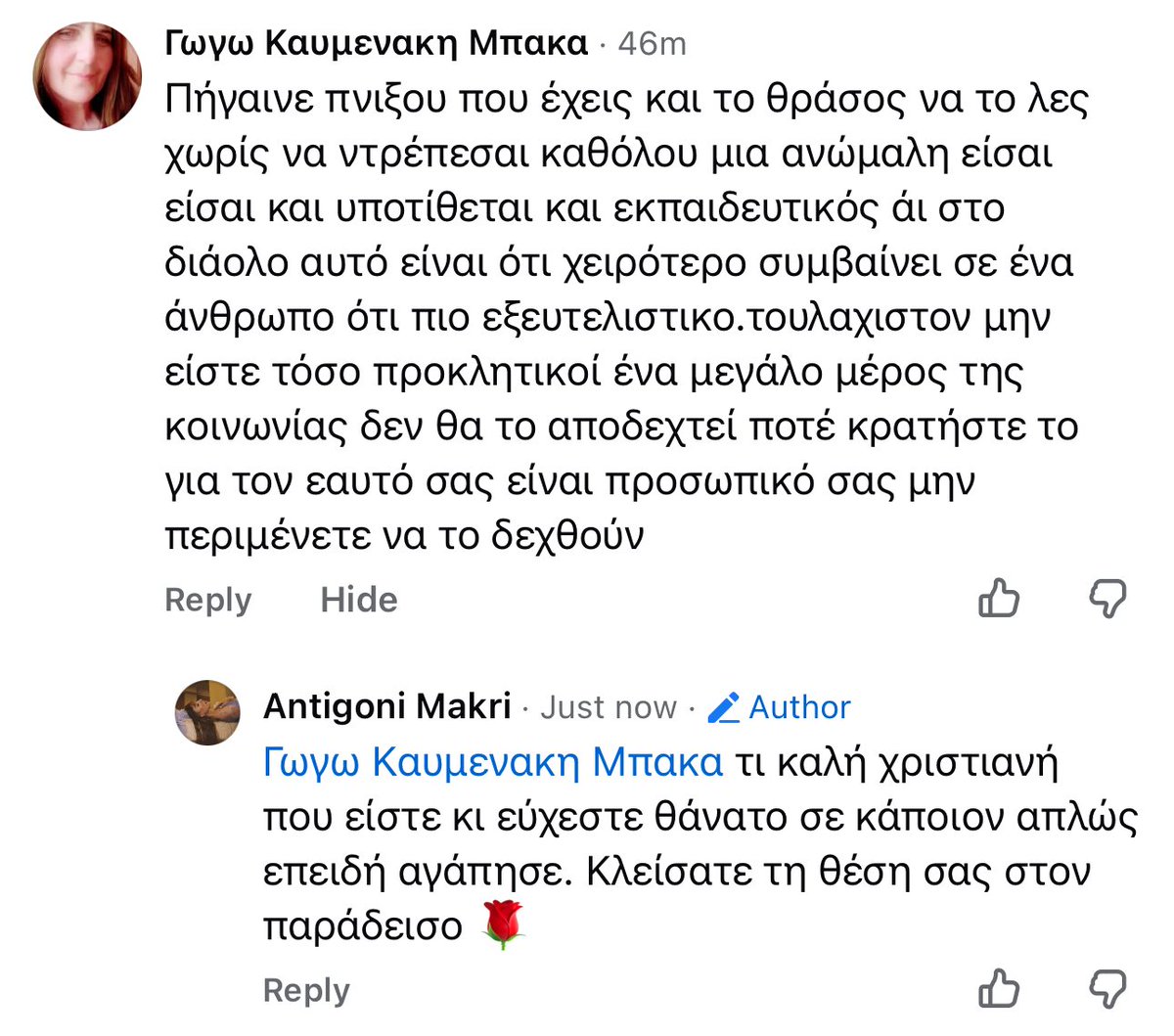 Αντιγόνη tweet media
