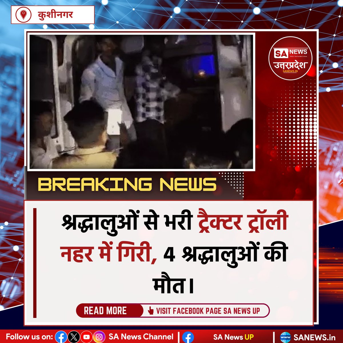 SA News Uttar Pradesh tweet media