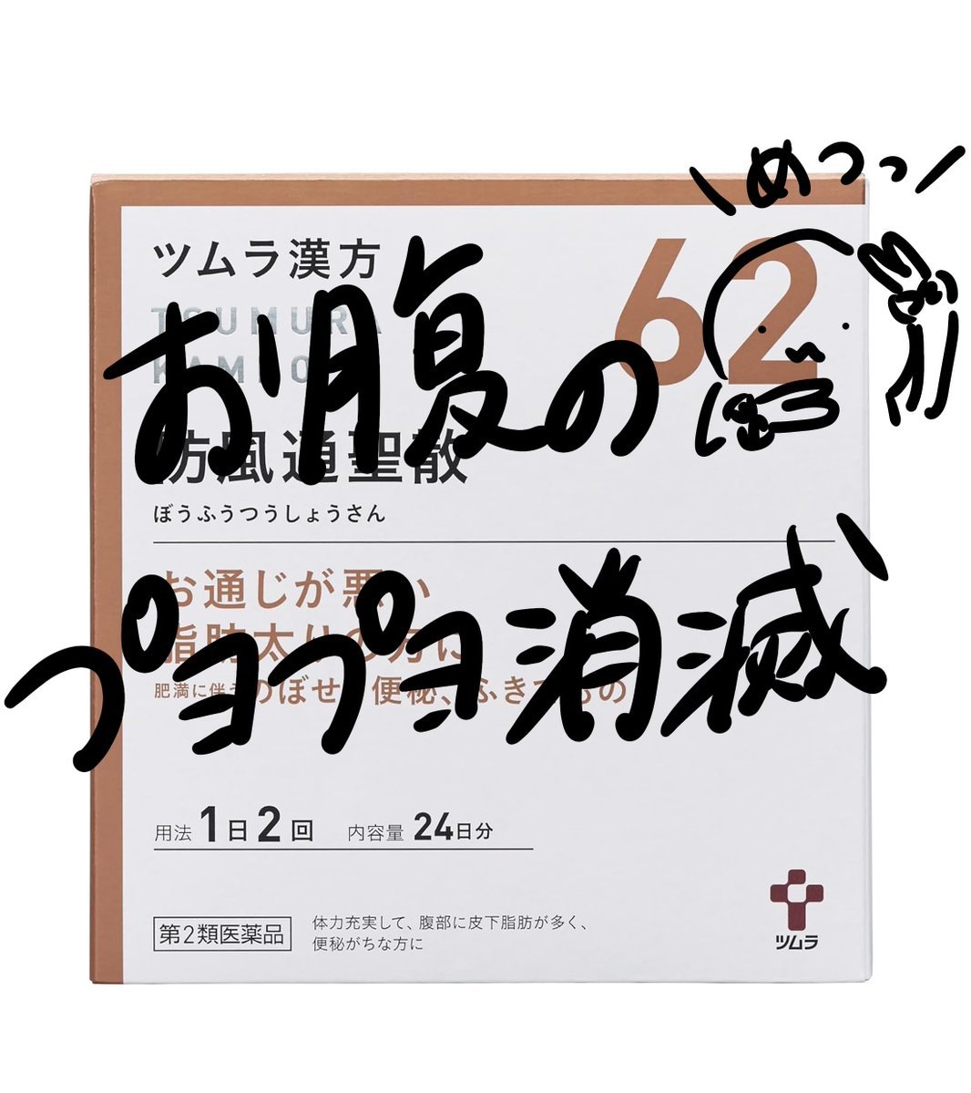 CotomiAsobina's tweet photo. お腹ペタンコにしたい皆さんへ💩これ使え４選↓ https://t.co/GWKrzHW9QJ