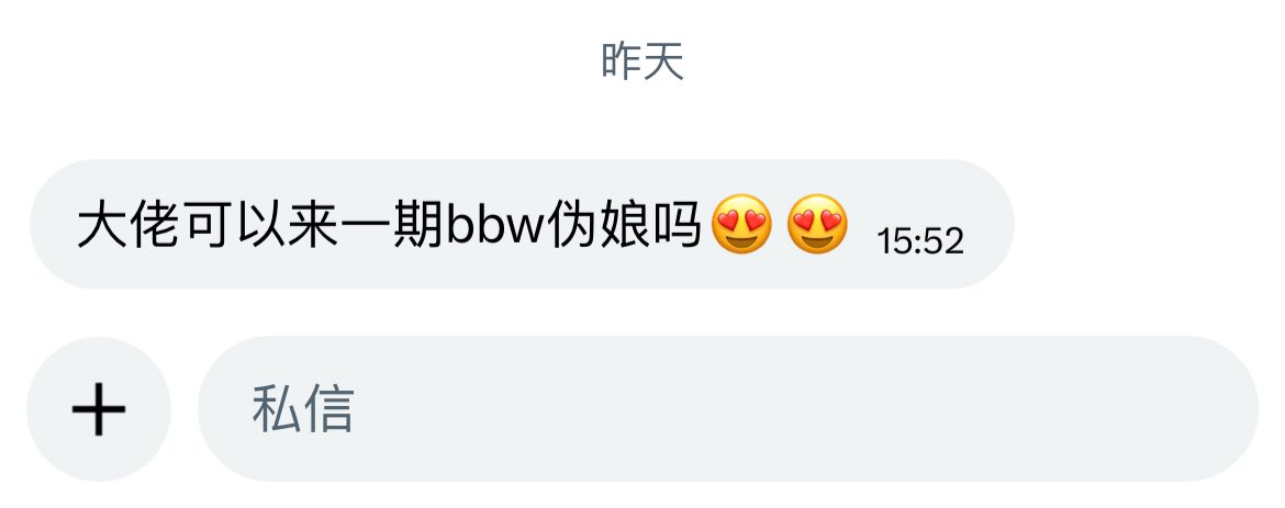 屌妹小红书 tweet media