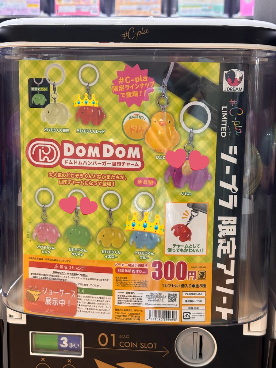 どらちゃん tweet media