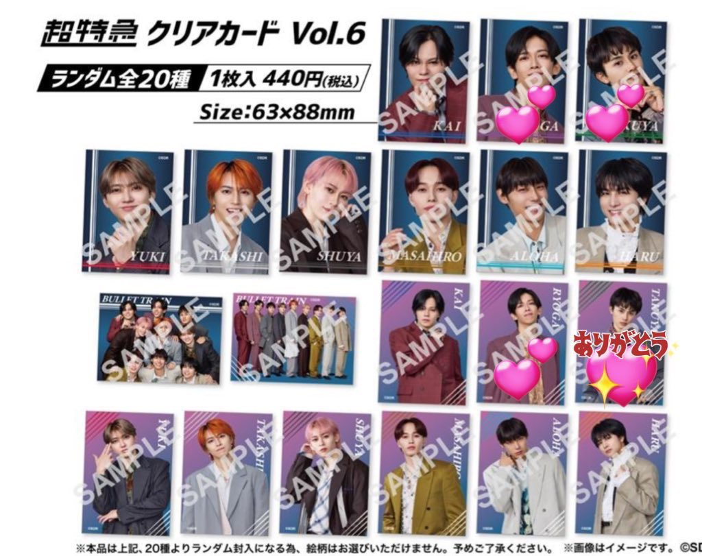 超特急 取引垢 tweet media