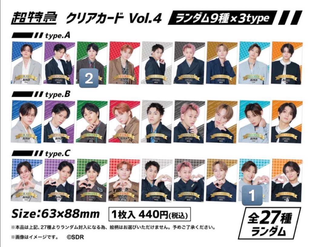 超特急 取引垢 tweet media