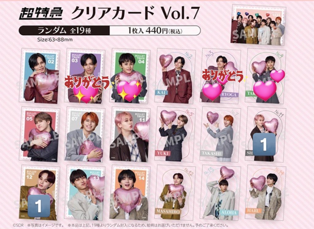 超特急 取引垢 tweet media