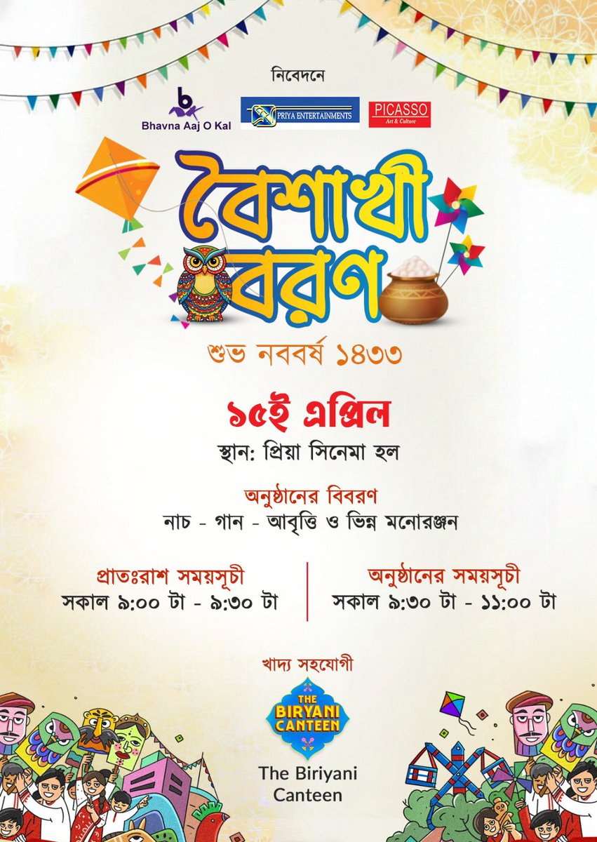 arijit dutta tweet media