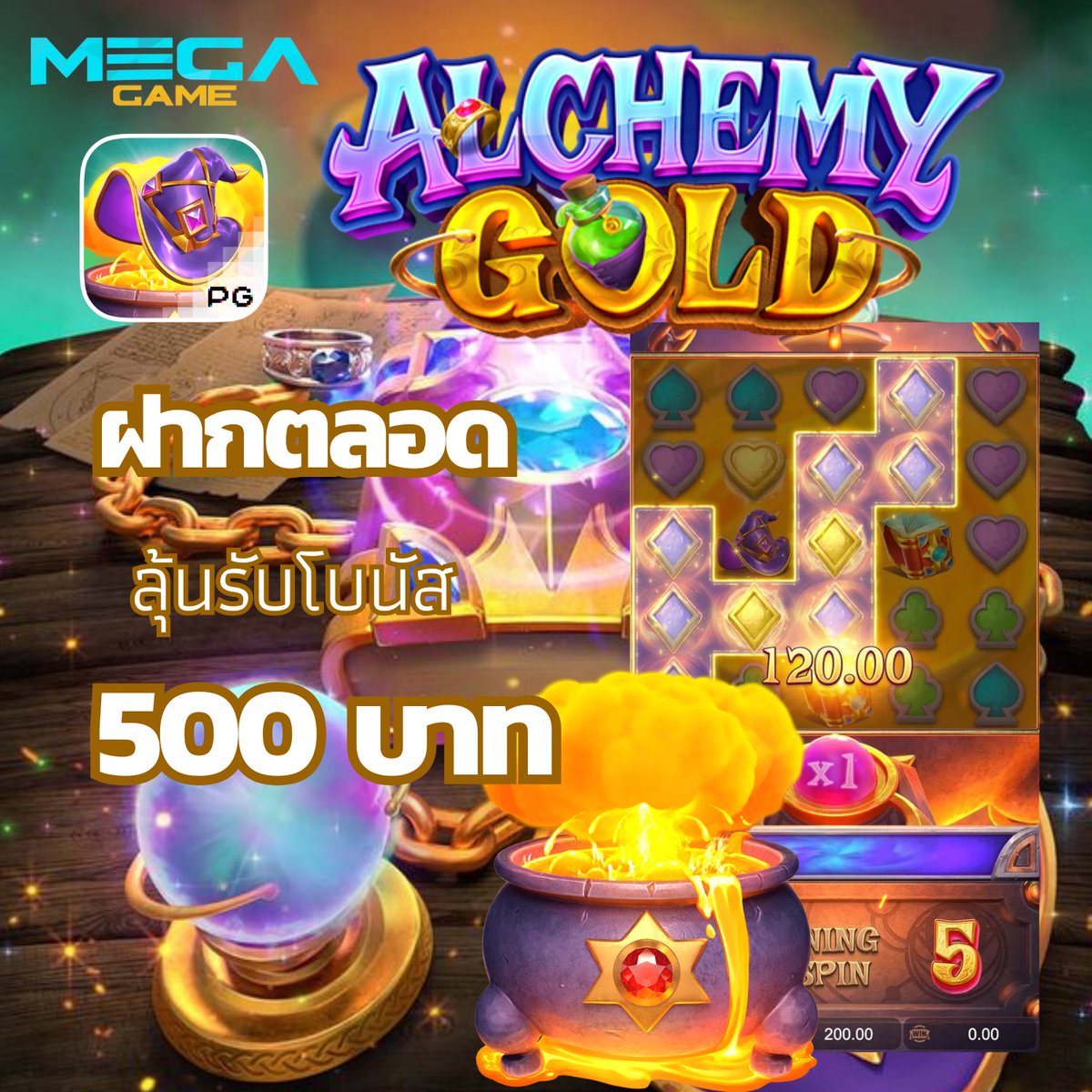 🉐 MEGAGAME  #รีวิวเกม Alchemy Gold
🏆 สมัครเสร็จ ทักไลน์ แจ้งยูสรับฟรี    
<a href="/megacc456/">MEGAGAME</a>

💸ฝากตลอด ลุ้นรับโบนัส500 บาท🎁 

~ก่อนรับ อย่าลืม   🔻
ติดตาม🔔+ รีทวิต♻️+ หัวใจ❤️‍🔥
คอมเม้น 💬#ช่องนี้แจกจริง 

🌟รับฟรี :megagame.group

#megagame #สล็อต #เว็บสล็อต #สล็อตเกมส์