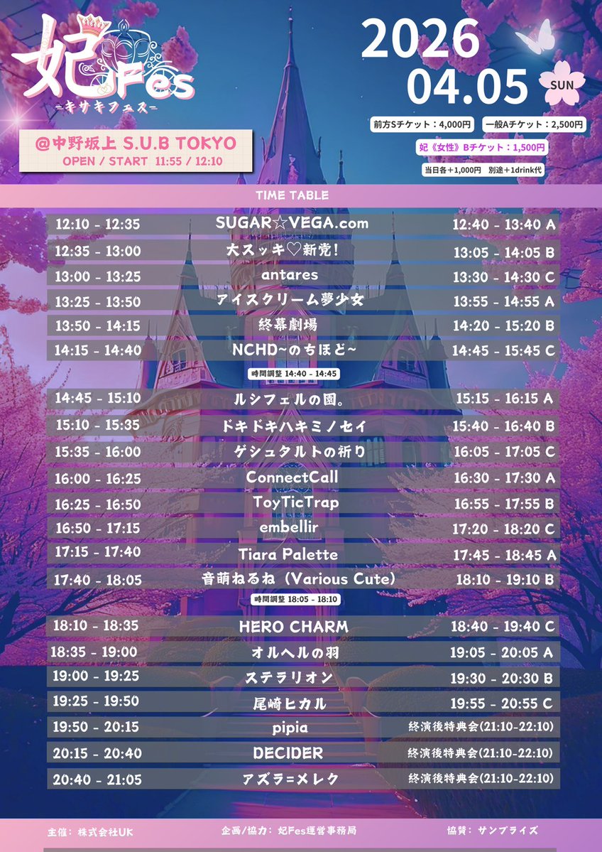 ルシフェルの園。(フェルソノ) tweet media