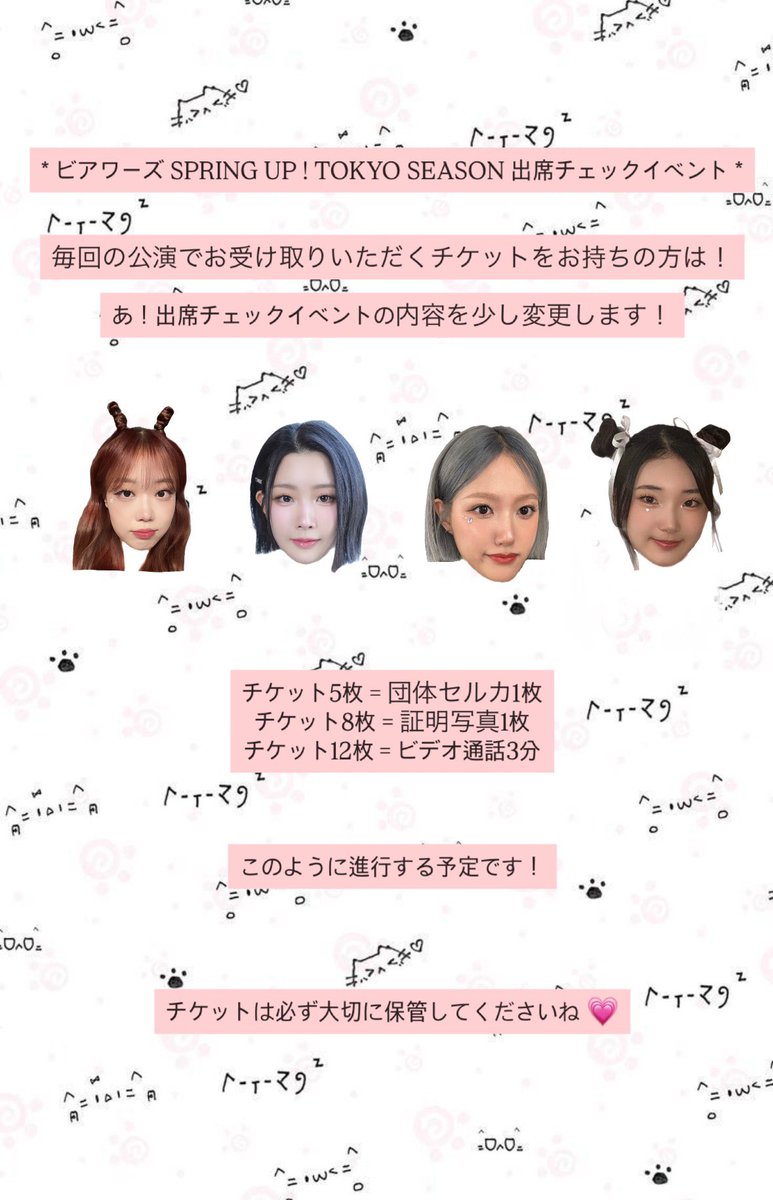 B_OURS_official's tweet photo. ✨！イベント！✨

* ビアワーズ SPRING UP ! TOKYO SEASON 出席チェックイベント *

FC SHINJUKU
@FCLIVE_ROOKIE 

#BOURS #비아워즈 #bours #ビアワズ
#수빈 #subin #SUBIN #スビン
#소영 #soyoung #SOYOUNG #ソヨン
#세연 #seyeon #SEYEON #セヨン
#선우 #sunwoo #SUNWOO #ソンウ https://t.co/Hnh5vlcXiT