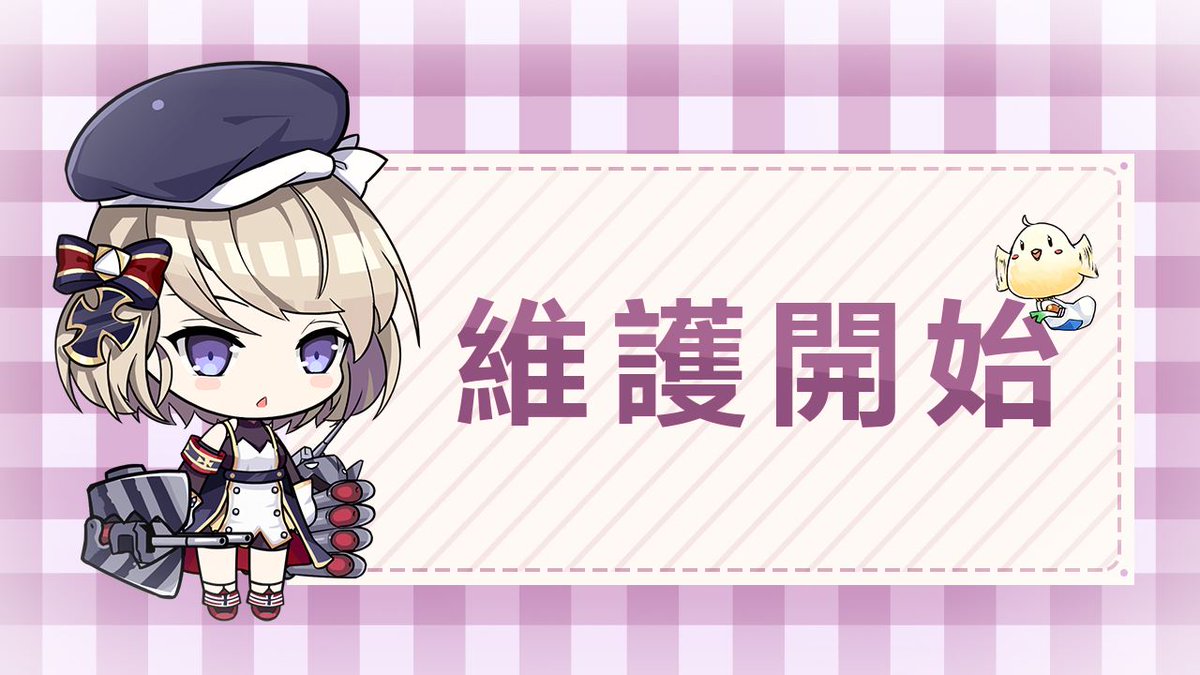 碧藍航線 tweet media