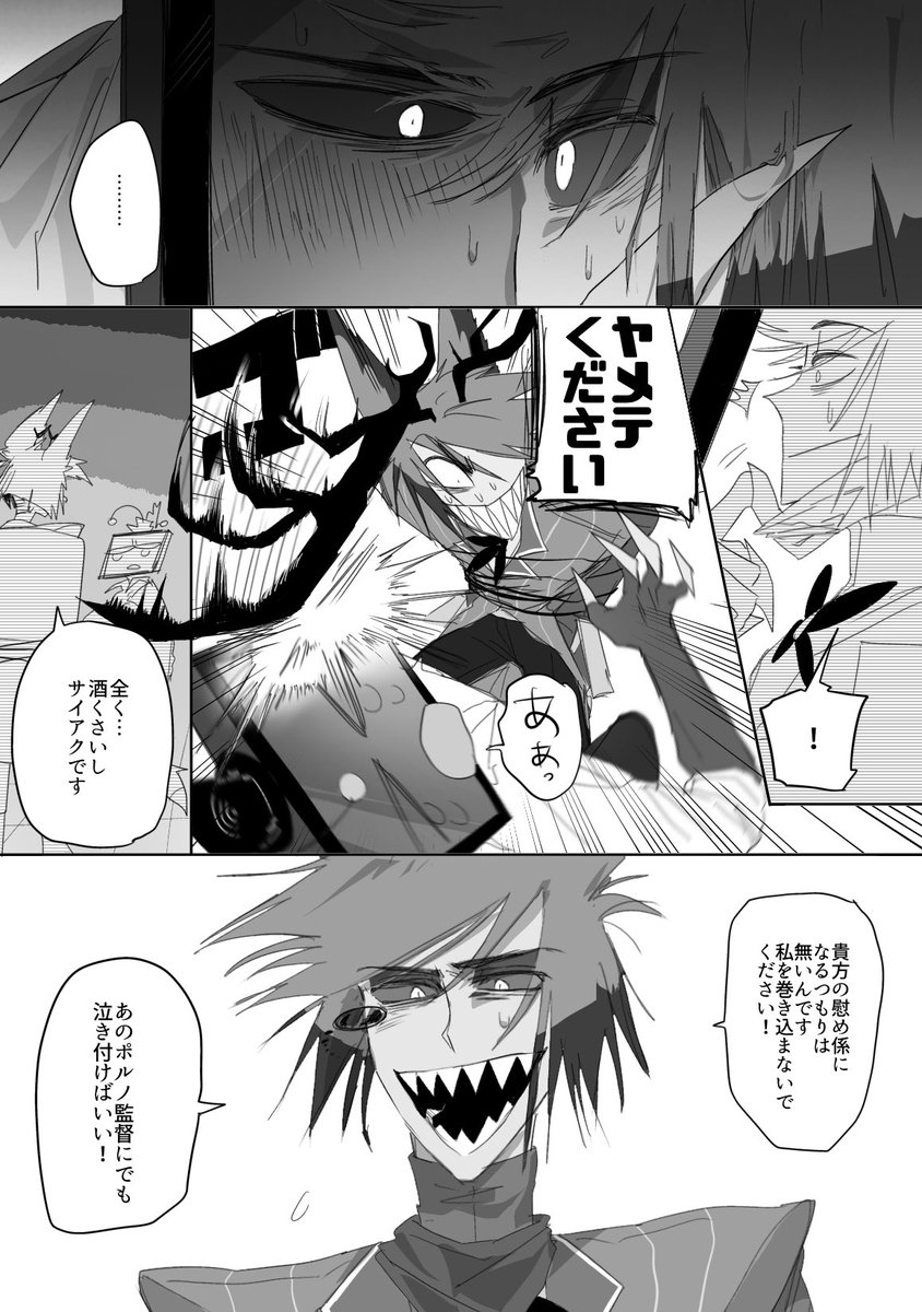 シロサポテ🥄 tweet media