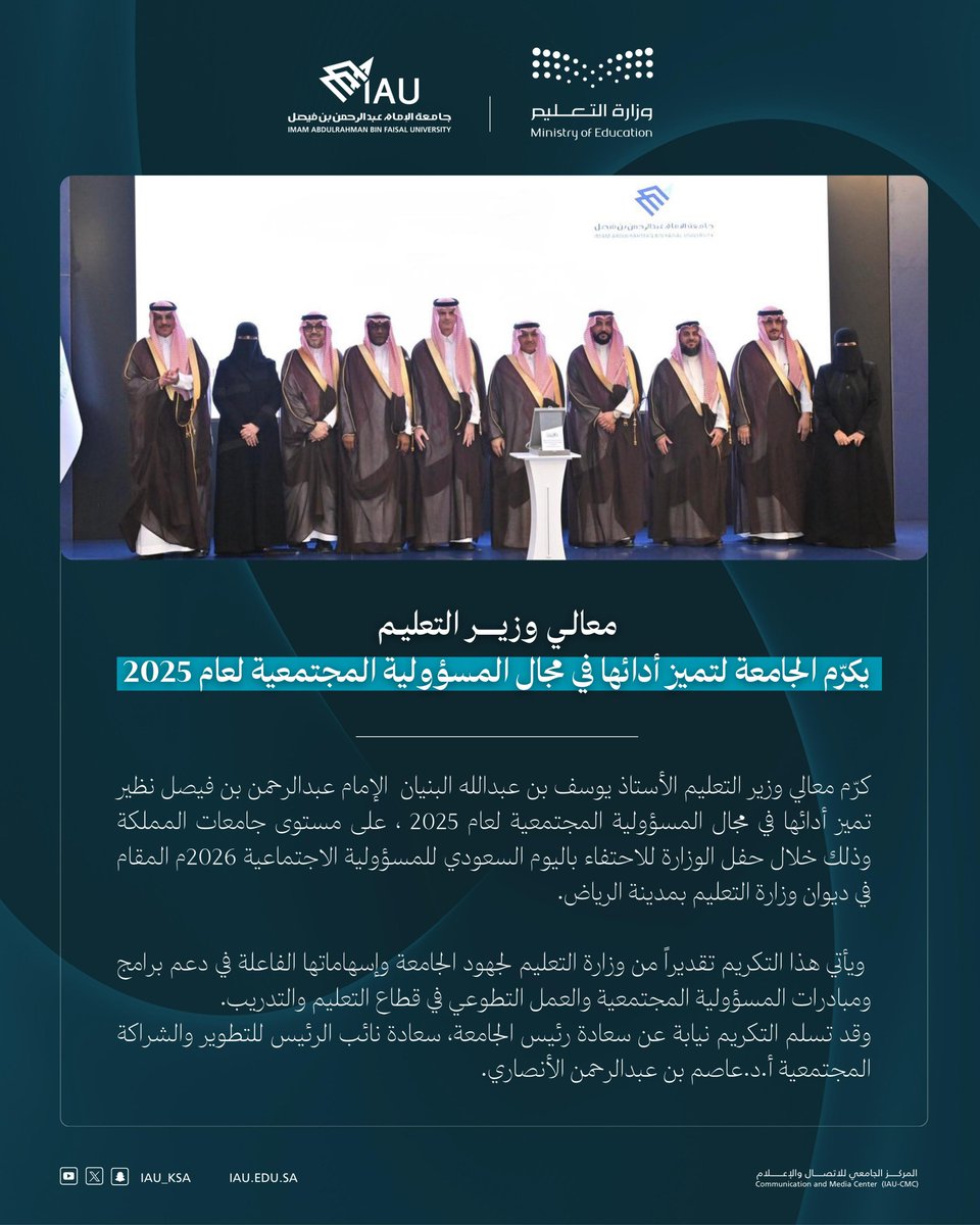 جامعة الإمام عبدالرحمن بن فيصل tweet media