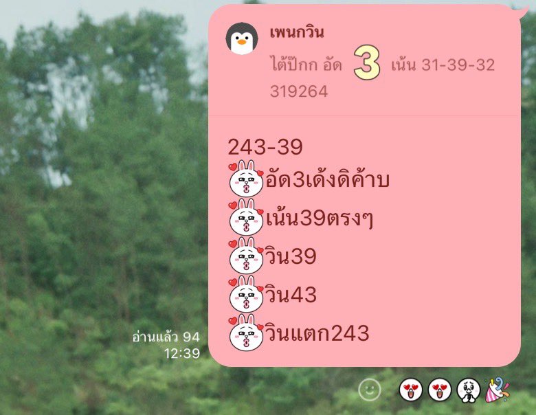 ถินถินโพยเขียว🍀🍀 tweet media