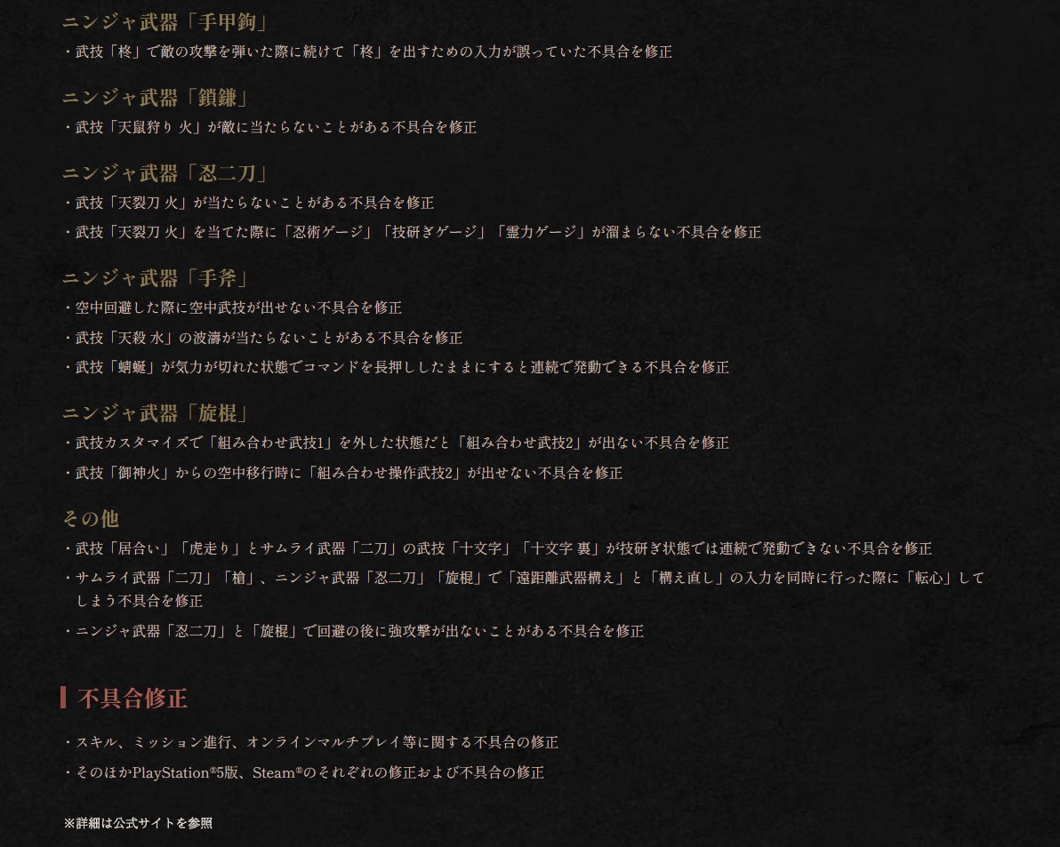 『仁王』 Nioh_Official tweet media