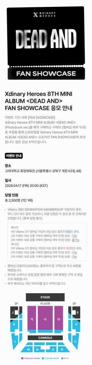 XH_official's tweet photo. Xdinary Heroes(엑스디너리 히어로즈)
8TH MINI ALBUM <DEAD AND>
FAN SHOWCASE 응모 안내

https://t.co/FmQ8Ohfryn

#XdinaryHeroes #엑스디너리히어로즈
#DEAD_AND
#Voyager
#WE_ARE_ALL_HEROES https://t.co/ItsEIZsgx5