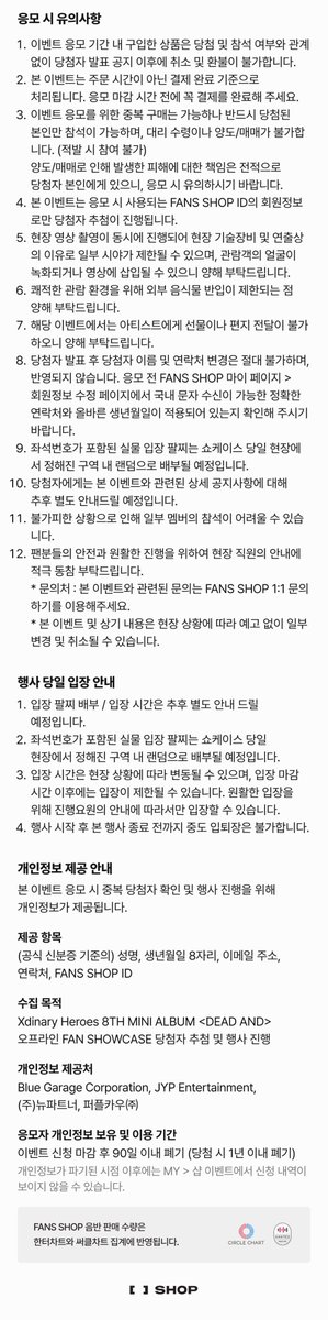 XH_official's tweet photo. Xdinary Heroes(엑스디너리 히어로즈)
8TH MINI ALBUM <DEAD AND>
FAN SHOWCASE 응모 안내

https://t.co/FmQ8Ohfryn

#XdinaryHeroes #엑스디너리히어로즈
#DEAD_AND
#Voyager
#WE_ARE_ALL_HEROES https://t.co/ItsEIZsgx5