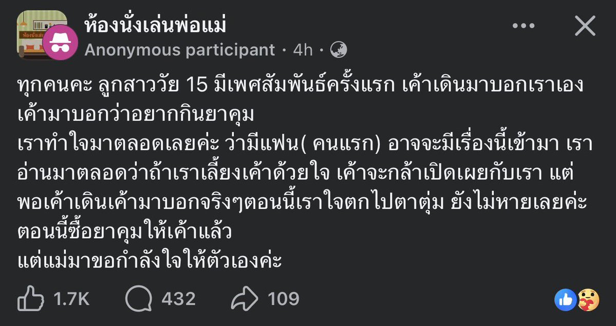 คือผมต้องทราบไหม 🐈‍⬛ tweet media