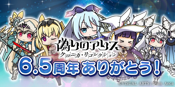 偽りのアリス 公式アカウント tweet media