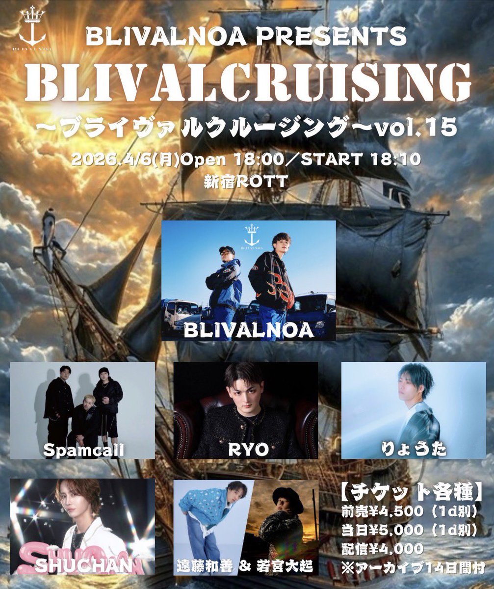🗓️2026/4/6（月） 
「BLIVAL CRUISING vol.15｣
🕒開場 18:00 / 開演 18:10
📍新宿ROTT 

現地チケット🎫
livepocket.jp/e/s7srs
配信チケット🎫
twitcasting.tv/c:info_harksb/…