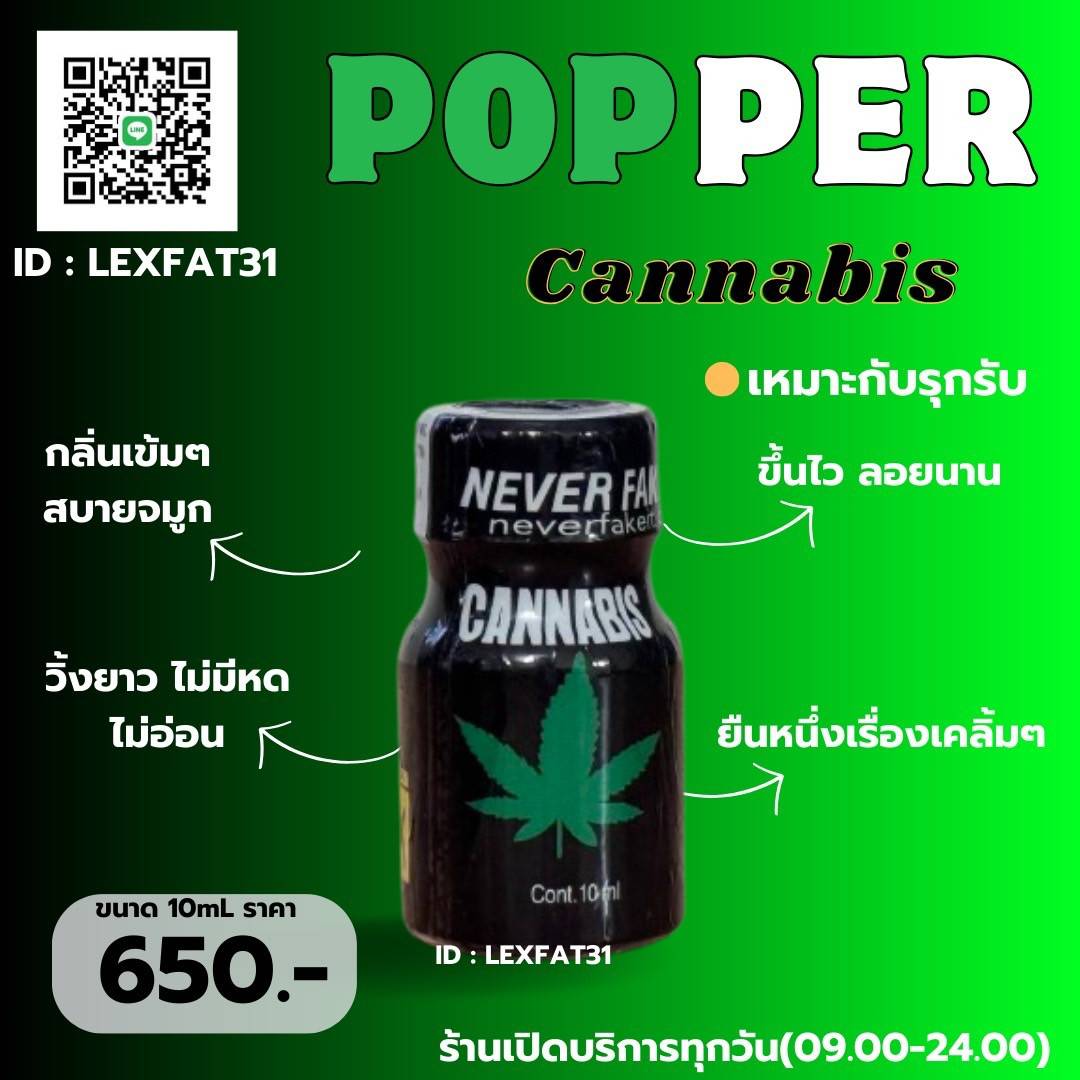 PopperFix's tweet photo. 🌿กลิ่นกัญสด เขียวลึกละมุน 
🍀สายเขียวต้องมี ขึ้นไว ลอยนาน
ไม่ปวดหัว ไม่แสบจมูก
✅ พัสดุส่งฟรี
✅ กทม-ศรีราชามีส่งเกร็บ

📲 Line: 🆔 Lexfat31

#ไวอาดร้า #ป๊อปเปอร์ #ดมป๊อป #popper #fwd #ส่งจริง #ลำลูกกา #บางมด #ศรีราชา #คลองจั่น #พระราม2 https://t.co/z1h4XlDGod
