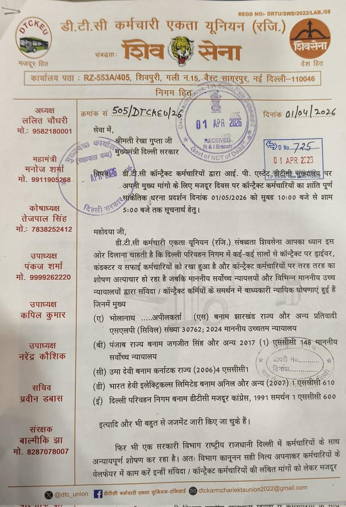 <a href="/dtc_union/">DTC कर्मचारी एकता यूनियन(रजि.)</a> <a href="/AbhishekVermaX/">Dr. Abhishek Verma</a> <a href="/gupta_rekha/">Rekha Gupta</a> <a href="/Shivsenaofc/">Shivsena - शिवसेना</a> <a href="/mieknathshinde/">Eknath Shinde - एकनाथ शिंदे</a> <a href="/DrSEShinde/">Dr Shrikant Lata Eknath Shinde</a> <a href="/SandeepC10385/">Sandeep Chaudhary</a> <a href="/dtchq_delhi/">Delhi Transport Corporation</a> <a href="/ANI/">ANI</a>