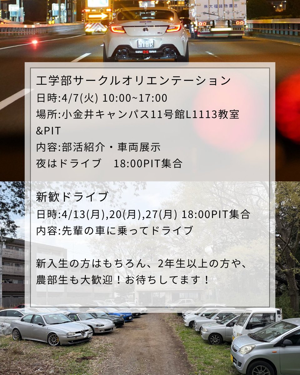 東京農工大学 自動車部 TNUAC tweet media