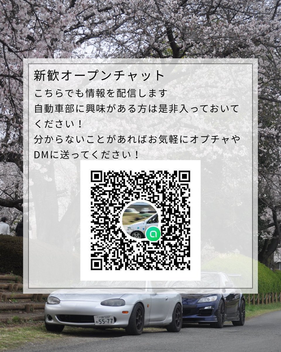 東京農工大学 自動車部 TNUAC tweet media