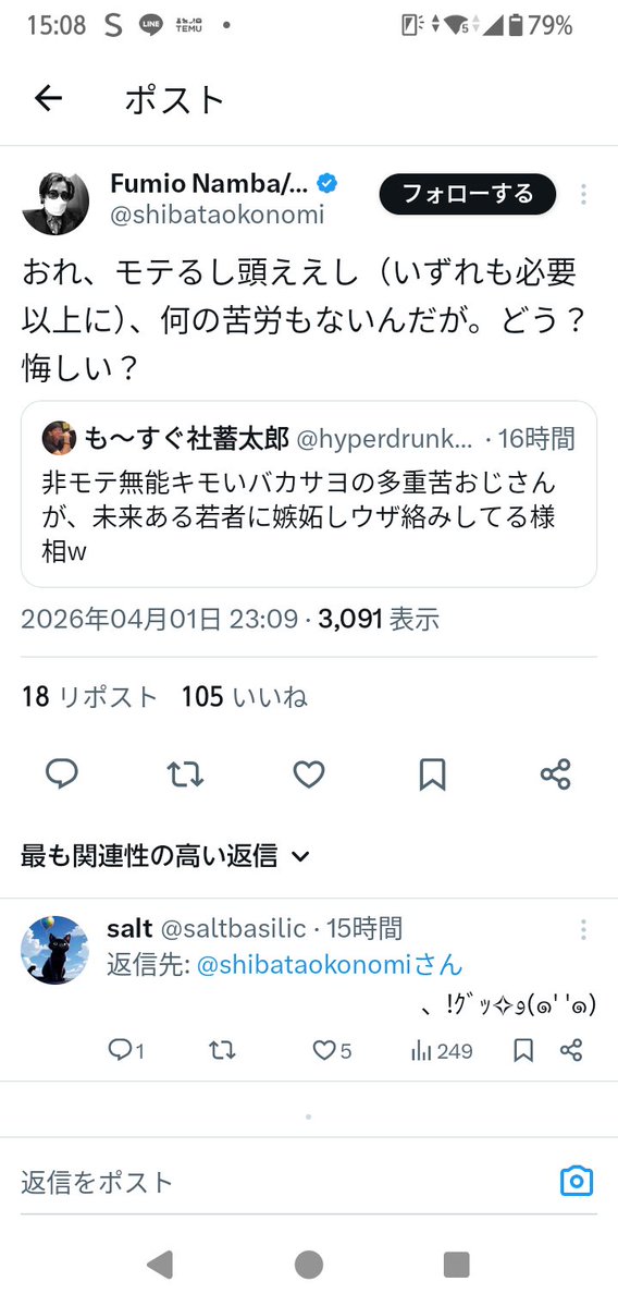 繁忙期始まっ太郎 tweet media