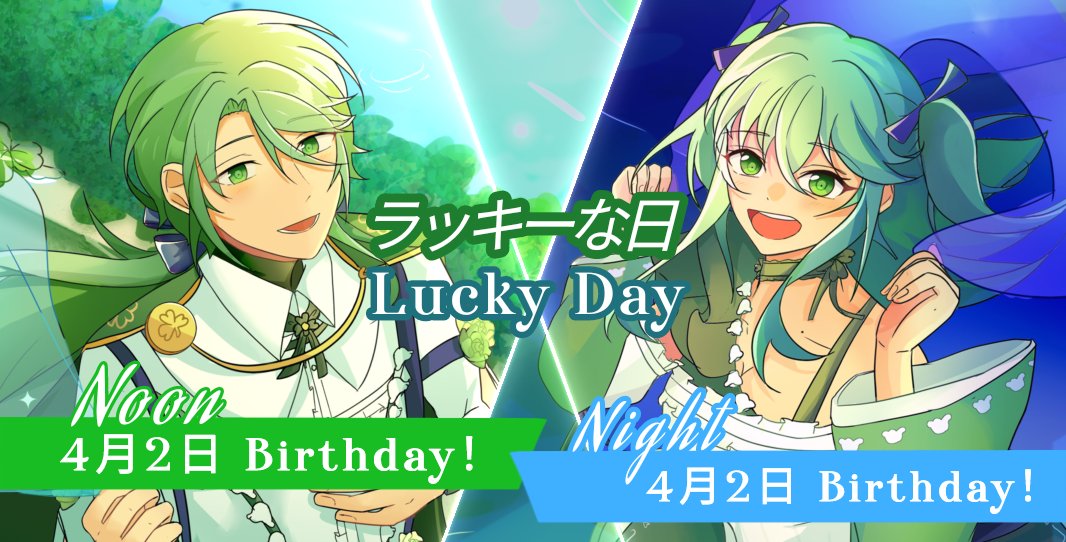 Midorikanojo_'s tweet photo. [Special OC's Birthday 🎂 ☘️🍀]
- CTS || Lucky day -

Noon Happiness 🌞☘️ x Night Wishing 🌌🍀

Dejitaro Koro  &amp; Dejitaro Mairu's Birthday!!

"Wishing" you a "happiness" and "Lucky" day~ https://t.co/5j5ZnpIV3y