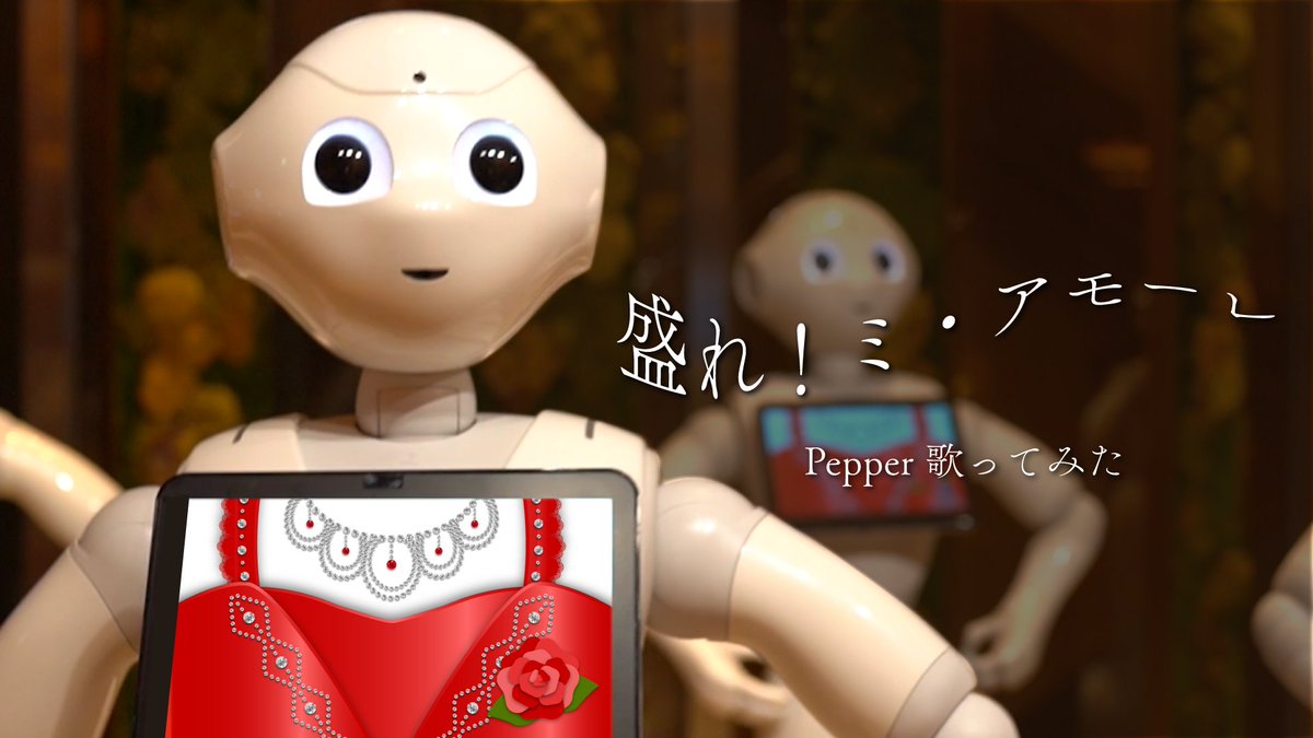 Pepper (ペッパー) tweet media