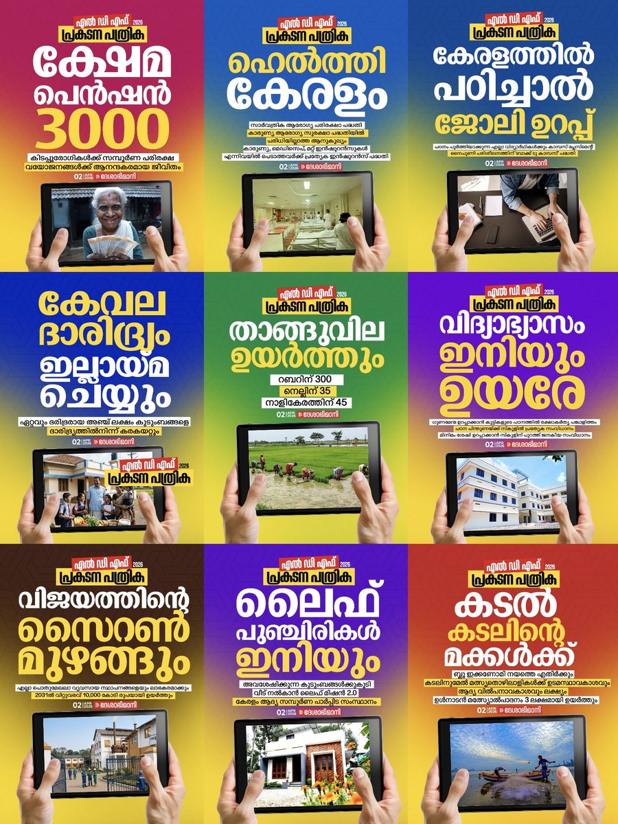 Who else, But LDF tweet media