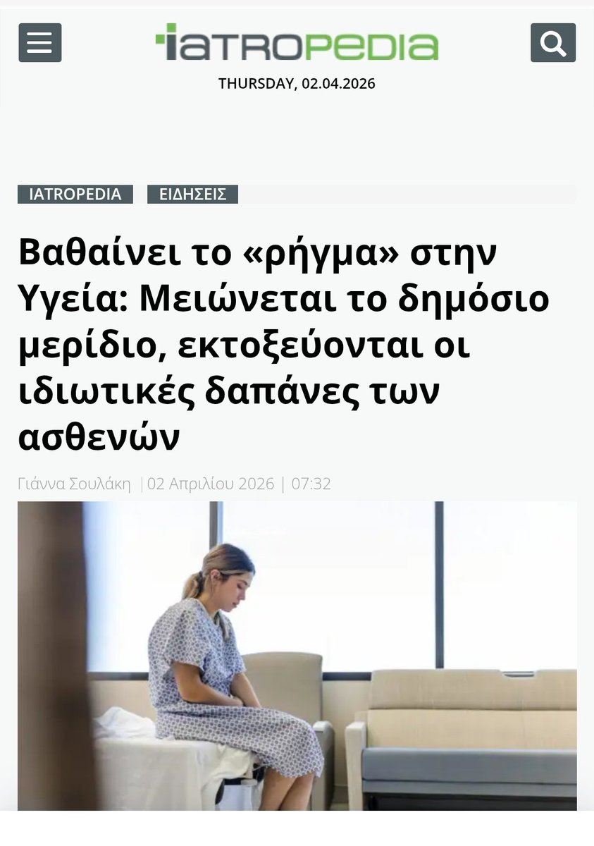 P.G. Papanikolaou tweet media