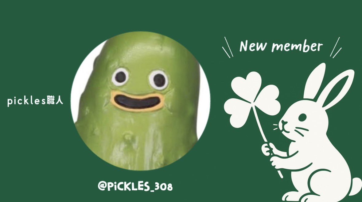 Wcr428__'s tweet photo. ⋆͛📢 New member 🍀

pickles職人 @pickles_308 

いらっしゃい！！
ぴちぴちの20歳🥒対面最強🥒
これからよろしくお願いします🤝🏻 https://t.co/KRrr7dRdL2