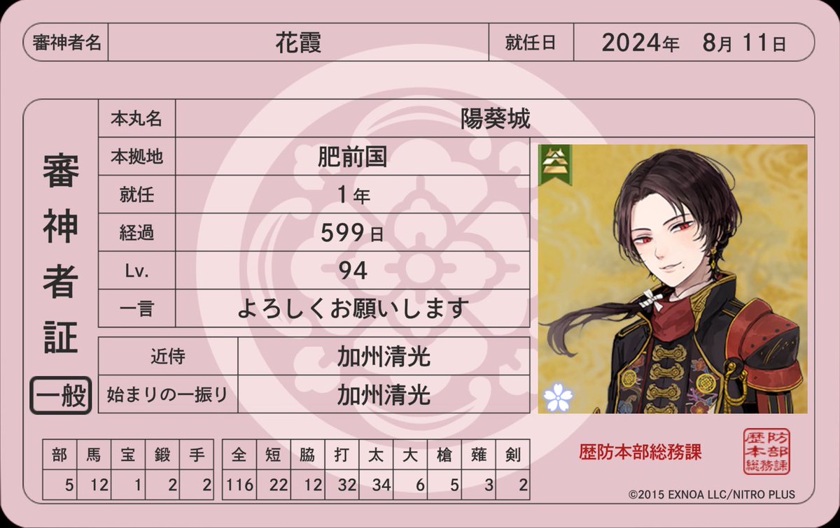 m0_ry9's tweet photo. 初めまして。花霞と言います。
推しは加州清光。たまに刀剣ゆかりの地に行ってみたりもしています。
気軽にお話できる審神者のお友達探しています。ぜひ仲良くしてください！
全反応巡回します！
#桜花爛漫の花筵に酔いしれながら刀剣乱舞好きさんと繋がりたい
 #刀剣乱舞好きさんと繋がりたい https://t.co/uQv2Y8xpq2
