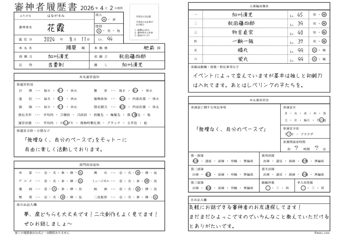 m0_ry9's tweet photo. 初めまして。花霞と言います。
推しは加州清光。たまに刀剣ゆかりの地に行ってみたりもしています。
気軽にお話できる審神者のお友達探しています。ぜひ仲良くしてください！
全反応巡回します！
#桜花爛漫の花筵に酔いしれながら刀剣乱舞好きさんと繋がりたい
 #刀剣乱舞好きさんと繋がりたい https://t.co/uQv2Y8xpq2
