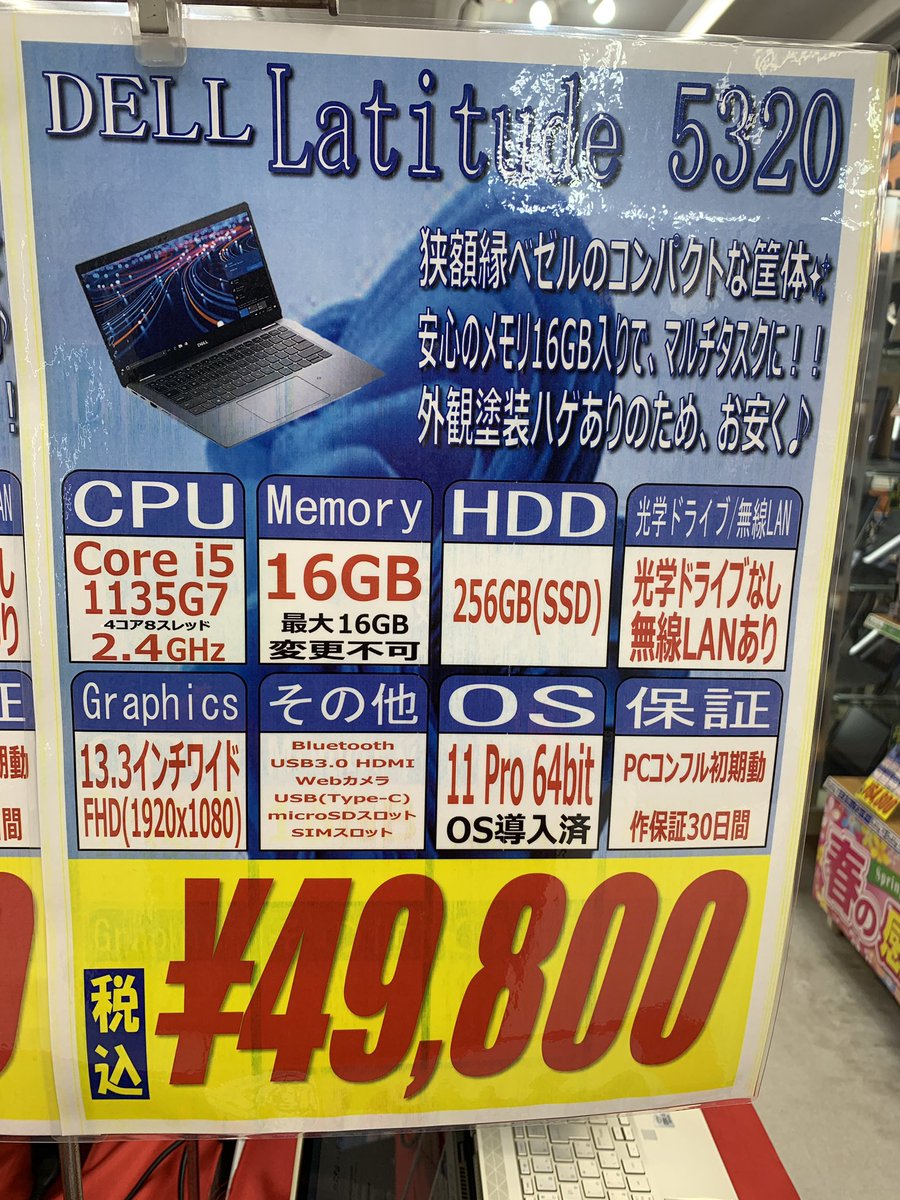 PCコンフル秋葉原4号店☆中古PCショップ tweet media