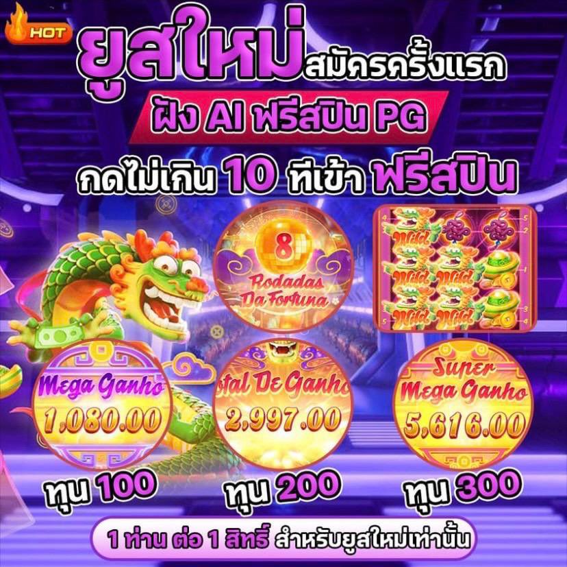 ✅ปรับให้แตก 100% ✅
กดไม่เกิน 10 ทีเข้าฟรีสปิน 
สมัครฟรี 👉 lin.ee/OtN7ws5