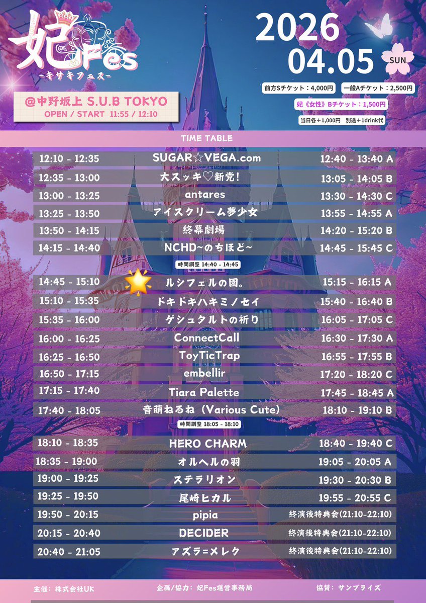 明日花ろあ【フェルソノ】 tweet media