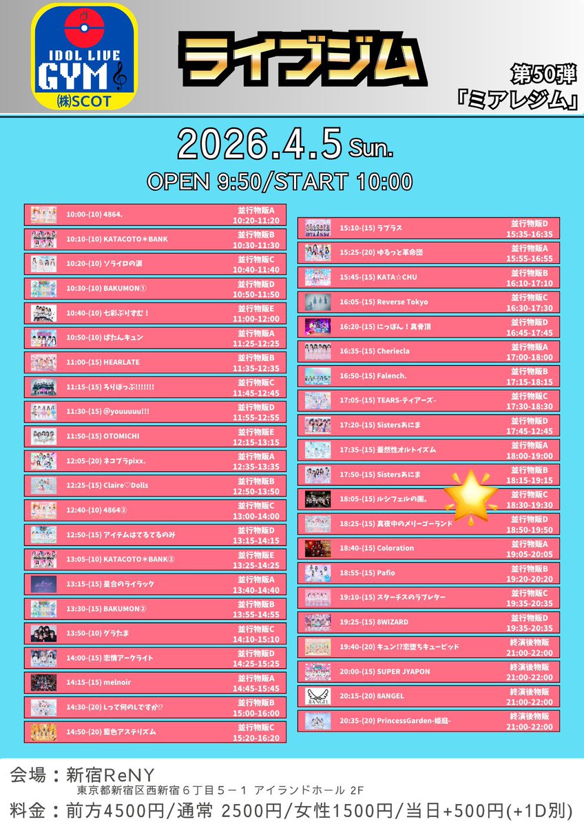 明日花ろあ【フェルソノ】 tweet media