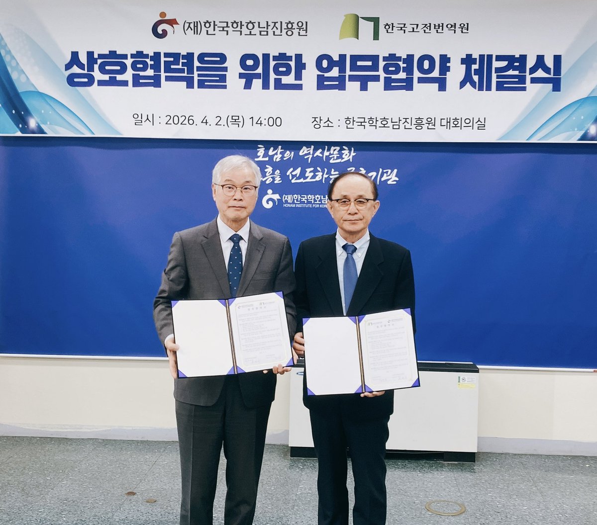 한국고전번역원 tweet media