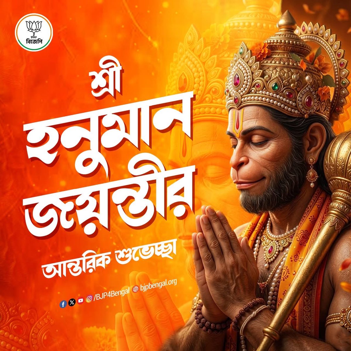 BJYM West Bengal tweet media