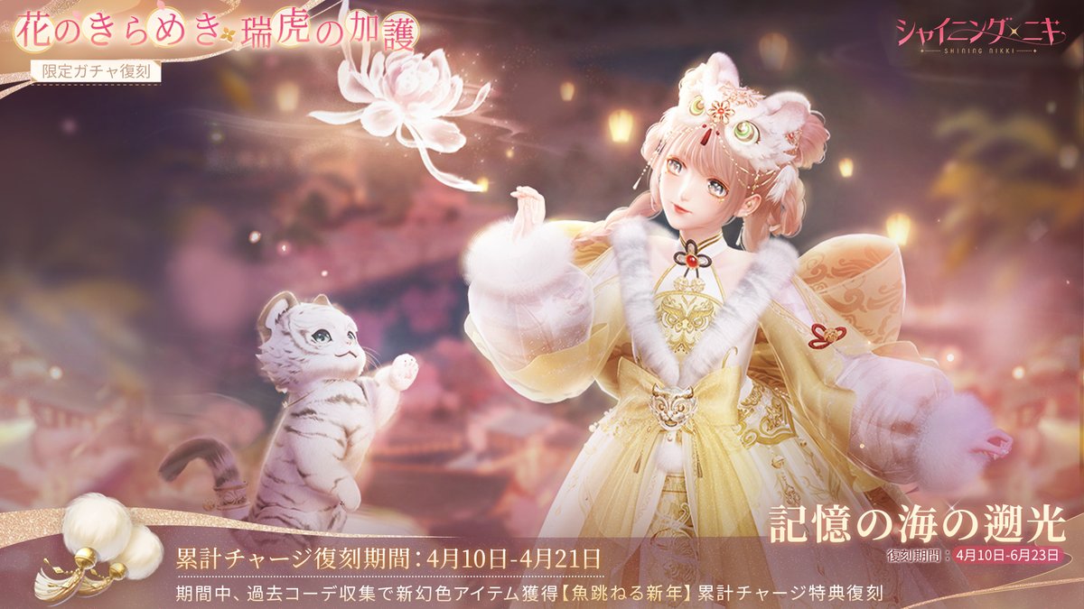 シャイニングニキ公式 tweet media