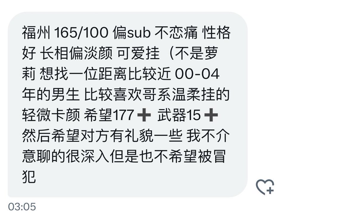 福建投稿 tweet media