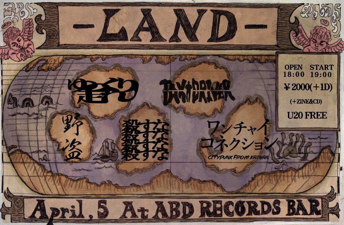 RecordsAbd's tweet photo. 【4月のライブイベント】
4/4[SAT]　ABDフォークジャンボリー3
4/5[SUN]　ゆっくり走れ&amp;殺すな&amp;TAXIDRIVER pre.〜LAND〜
4/24[FRI]　ONE OPERATION
4/26[SUN]　音語pre.〜SOUND FARM VOL.9〜

【4月の臨時休業】
4/3[FRI]、4/10[FRI]〜4/12[SUN] https://t.co/m4246w4jnk