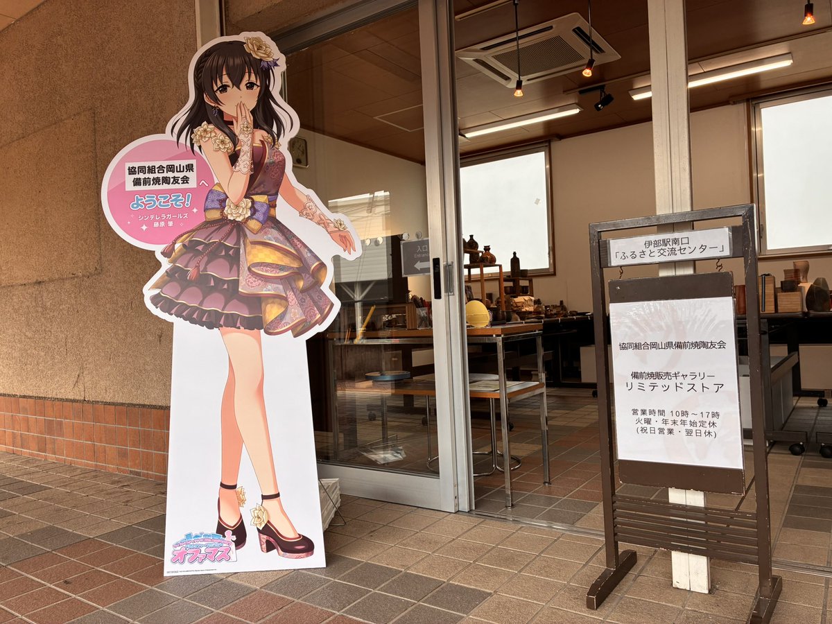 敦乃屋 tweet media