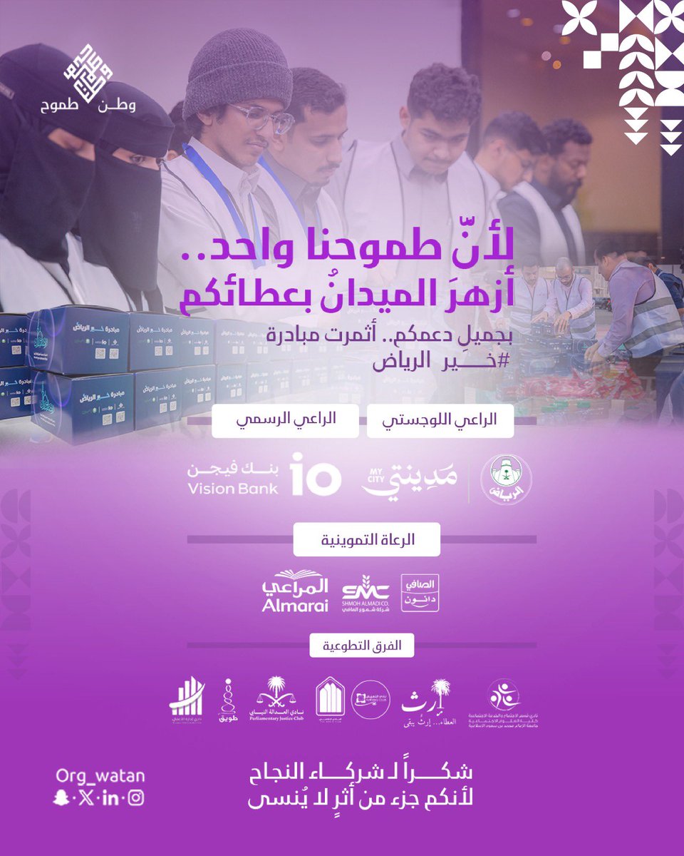 جمعية وطن طموح tweet media