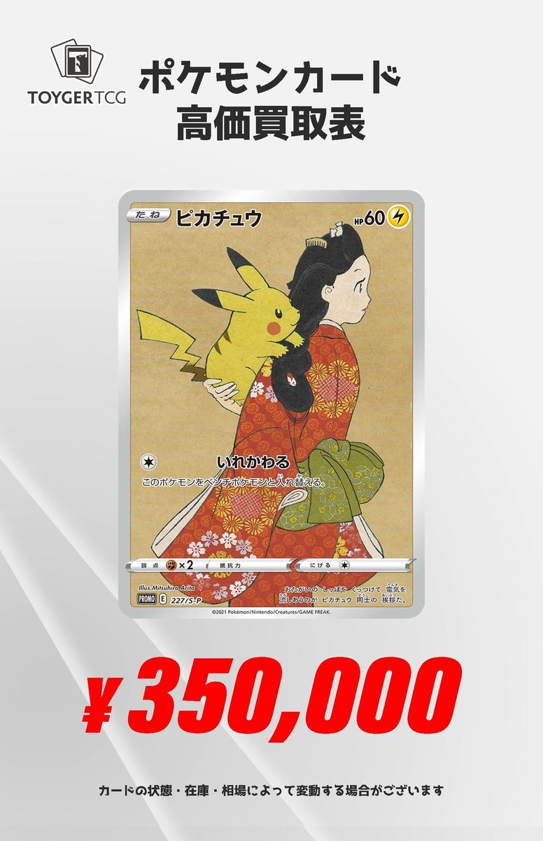 秋葉原 TOYGER TCG＠アキバ駅徒歩5分！ tweet media