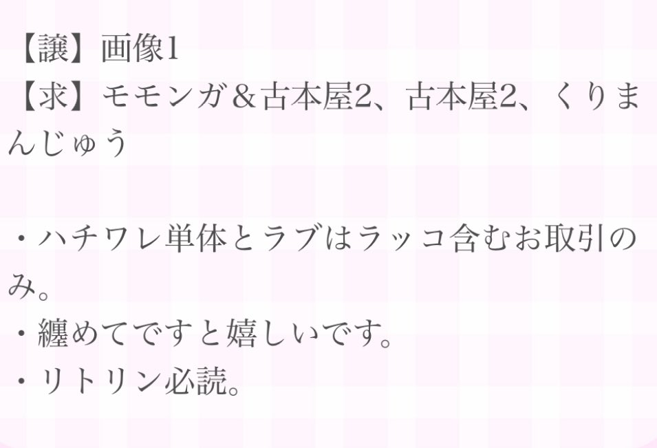 panda（初回お取引時は固定ツイ＆リトリン必読） tweet media